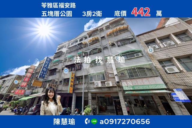 五塊厝公園高師大旁溫馨3房健身公寓