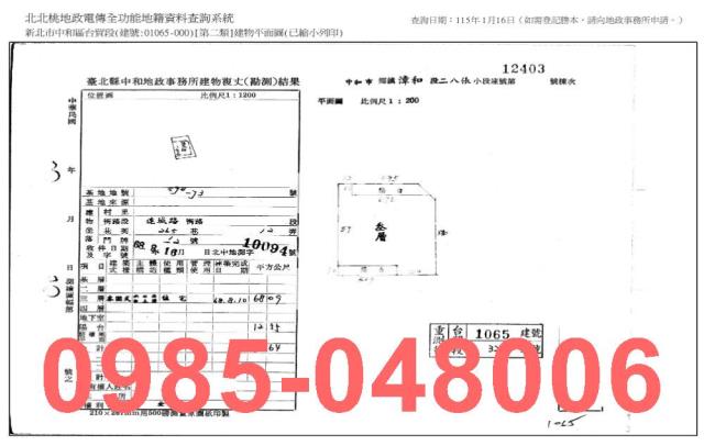 新北中和拍賣公寓-8
