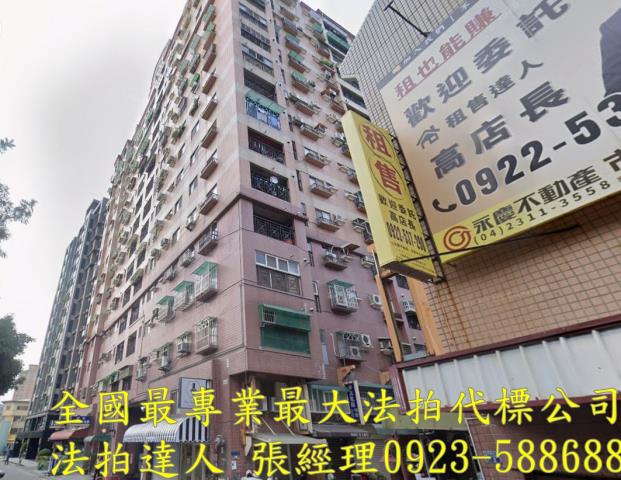 北屯法拍屋柳陽西街93巷15號2樓頂好文心四房平車興安路商圈