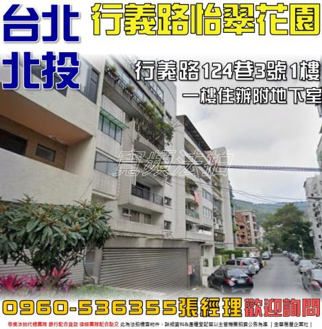 北投店面法拍-0