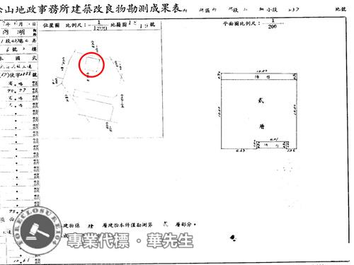 內湖公寓法拍-10