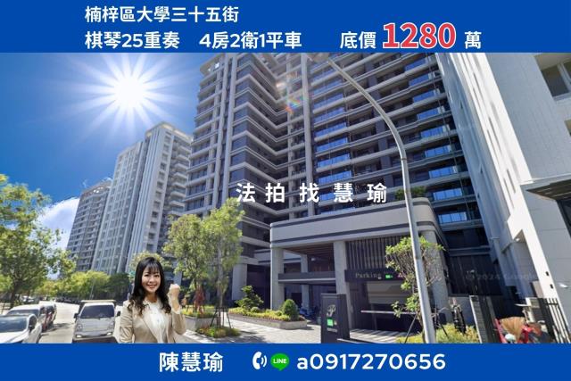 棋琴25重奏科技新貴首選4房平車電梯大樓