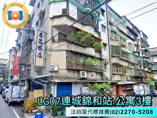 新北公寓法拍-0