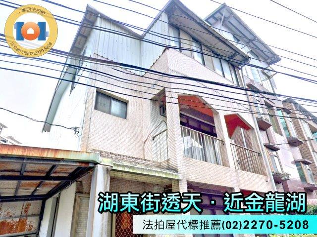 新北汐止法拍透天-1