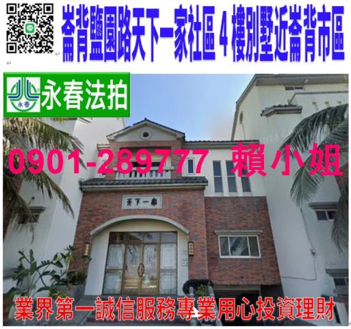 雲林崙背透天法拍-0