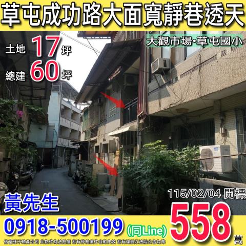 草屯成功路大面寬靜巷透天近大觀市場