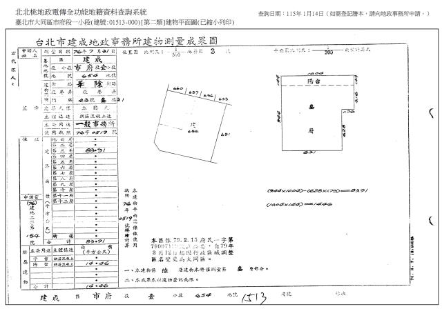 大同區法拍華廈-7