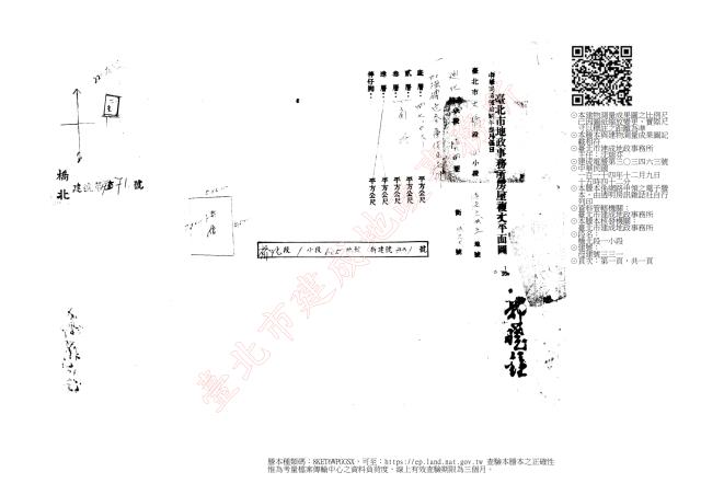 大同區法拍公寓-7