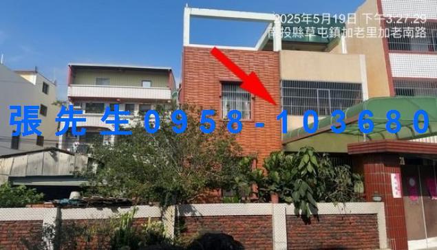 南投草屯鎮法拍屋加老南路透天國道三號草屯交流道711向日葵門