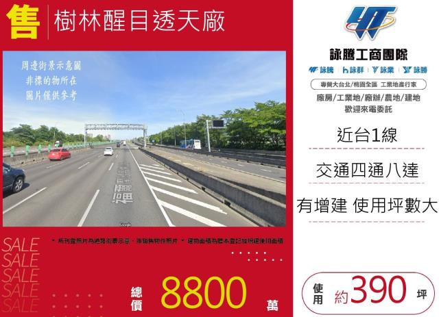 新北樹林廠房-0