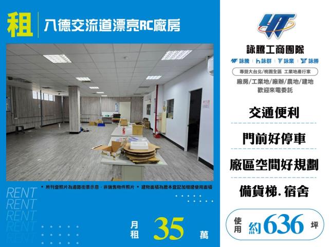 桃園八德廠房-0