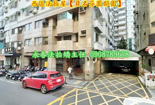 西區大樓法拍-2