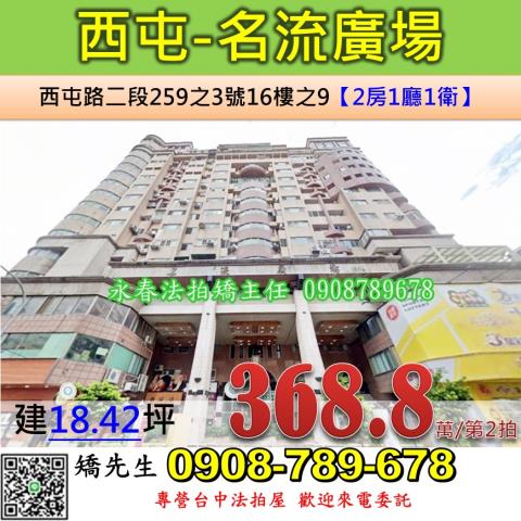 台中法拍大樓-0