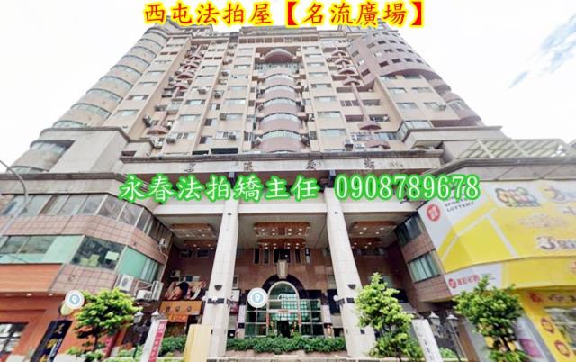 台中法拍大樓-1