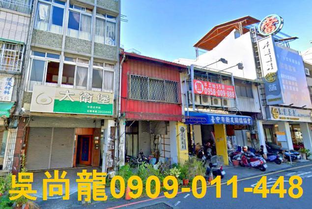 台中東區透天法拍-0