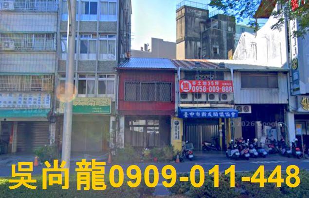 台中東區透天法拍-2