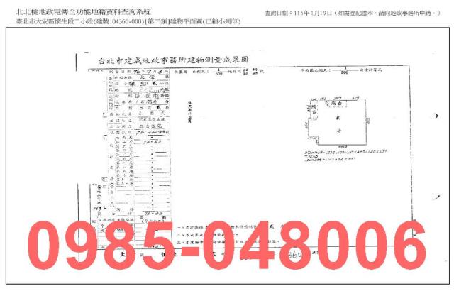 台北大安區大樓法拍-4