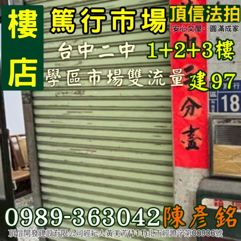 台中西區店面法拍-4