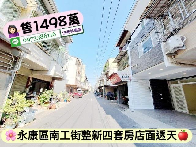 台南永康透天-1