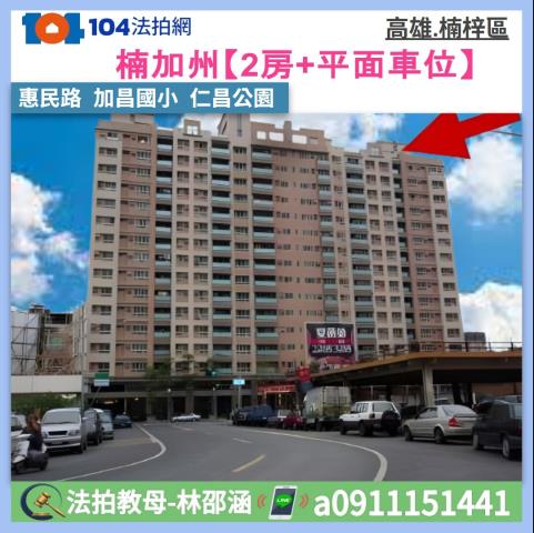 高雄市楠梓區惠民路233巷9號