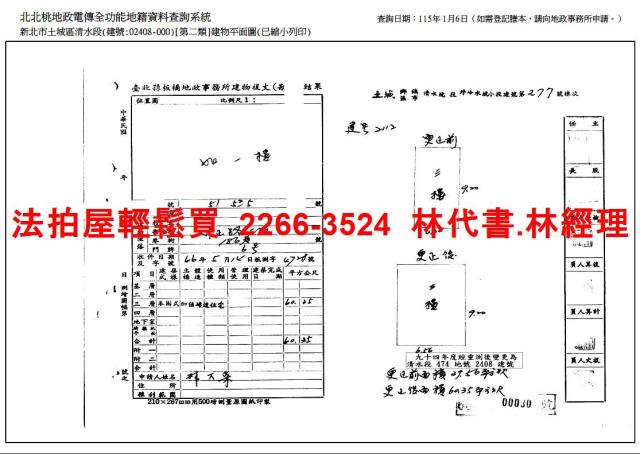 土城公寓法拍-9