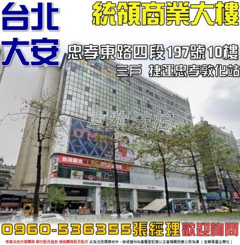 台北拍賣大樓-0