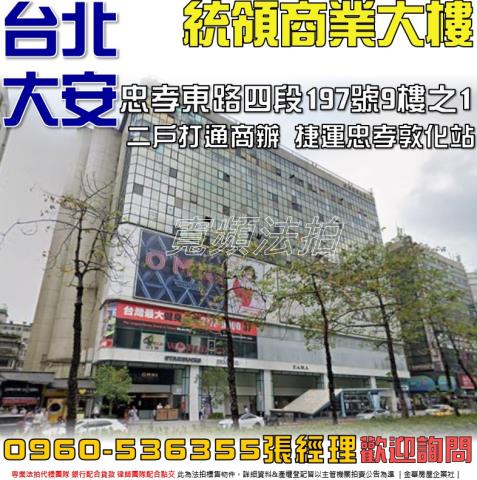 台北大樓法拍-0