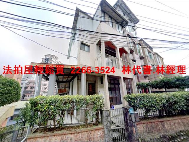 新北透天法拍-0