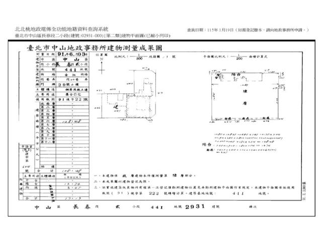 台北中山區法拍大樓-14