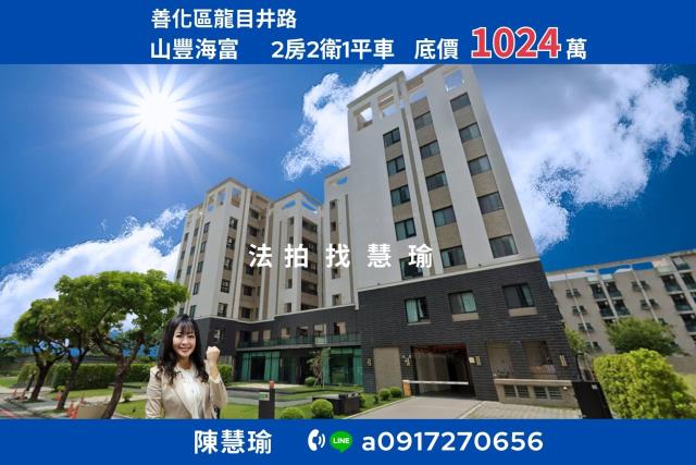 山豐海富科技新貴首選2房雙衛浴平車電梯大樓