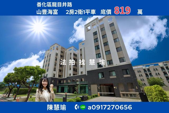 山豐海富科技新貴首選2房雙衛浴平車電梯大樓