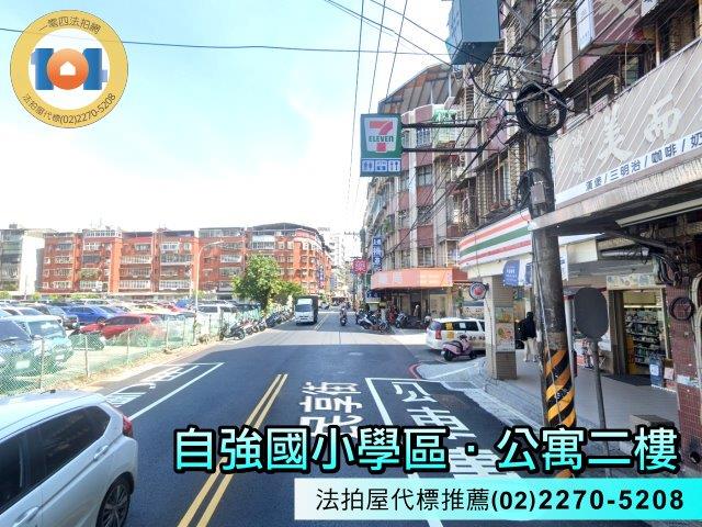 新北中和公寓法拍-2