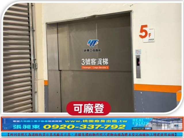 桃園平鎮廠房-2