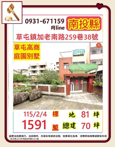 草屯法拍透天-0