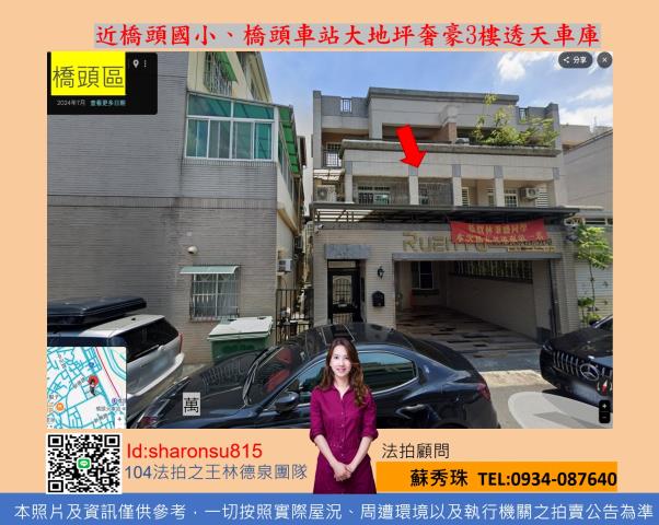 橋頭區透天雙車庫