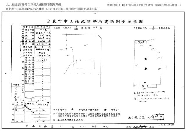 中山區華廈法拍-8
