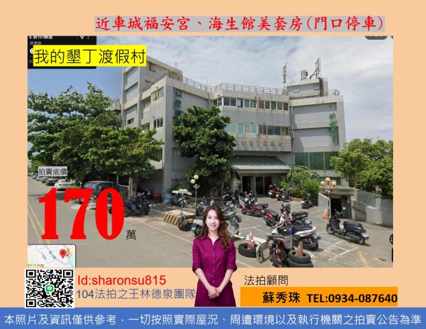 車城套房法拍-4