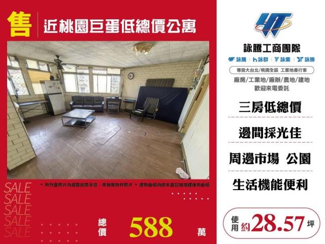 詠騰工商工業地廠房廠辦農建地交通用地戴家蓁可廠登可分租一樓