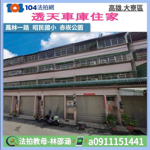 高雄市大寮區鳳林一路34巷