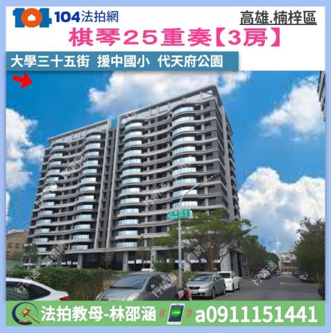 高雄市楠梓區大學三十五街46號