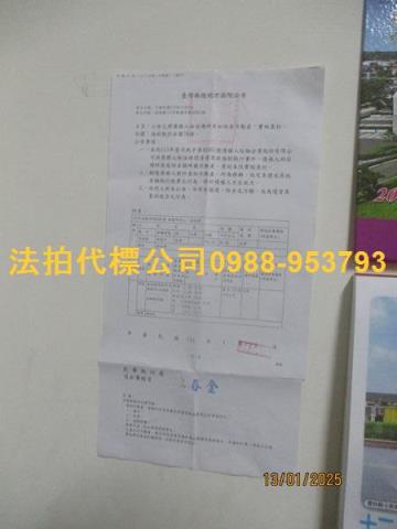南投市透天法拍-7