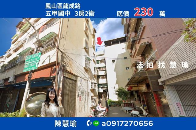 鳳山拍賣公寓-0