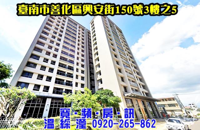 善化法拍大樓-1