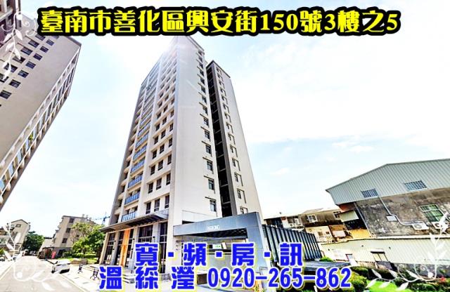 善化法拍大樓-2