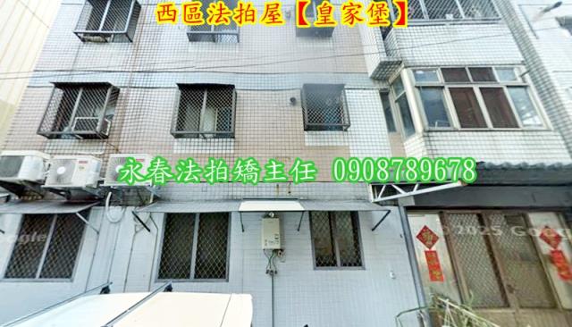 台中法拍公寓-2