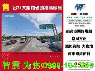 桃園楊梅廠房-0