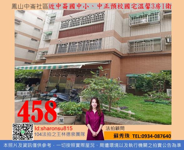 高雄鳳山拍賣大樓-1