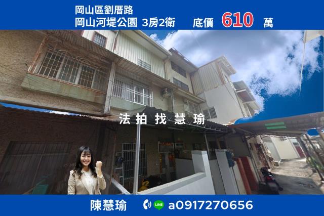 岡山河堤公園樂購廣場精選3層美透天