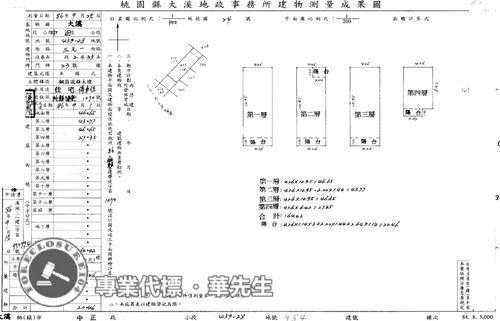 桃園大溪法拍透天-7