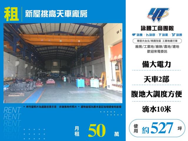 新屋廠房-0